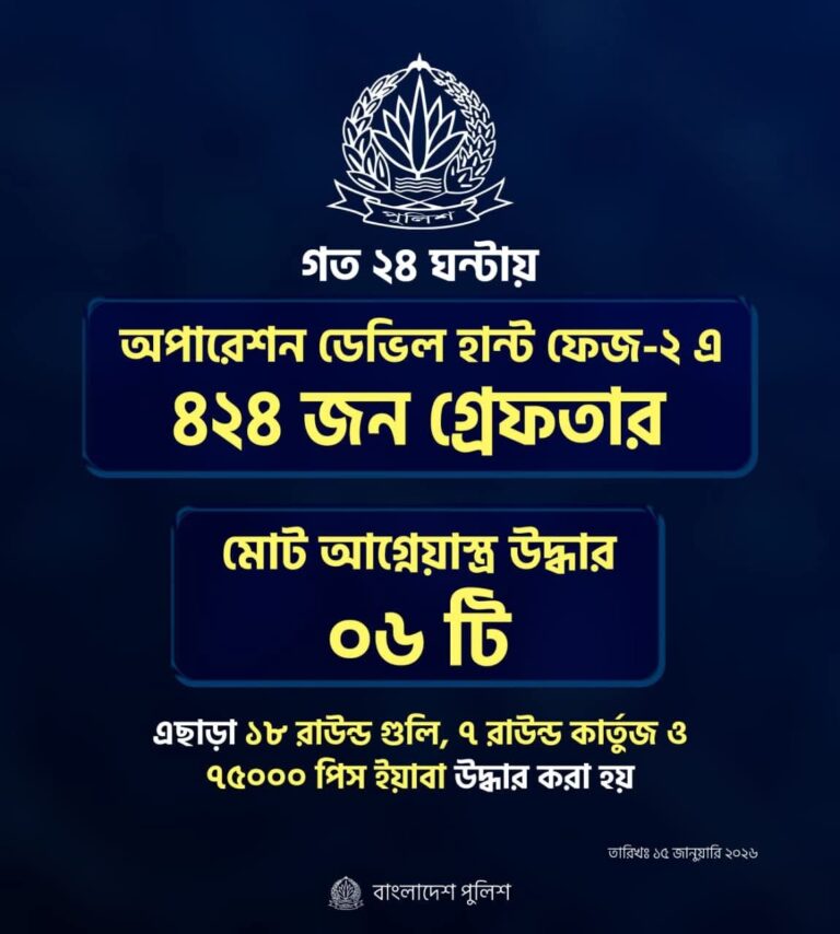 FB_IMG_1768504355344