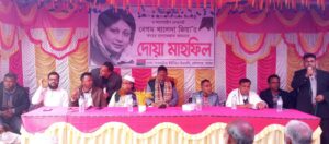 সাতবাড়িয়া ইউনিয়নে বেগম খালেদা জিয়ার রুহের মাগফিরাত কামনায় দোয়া মাহফিল