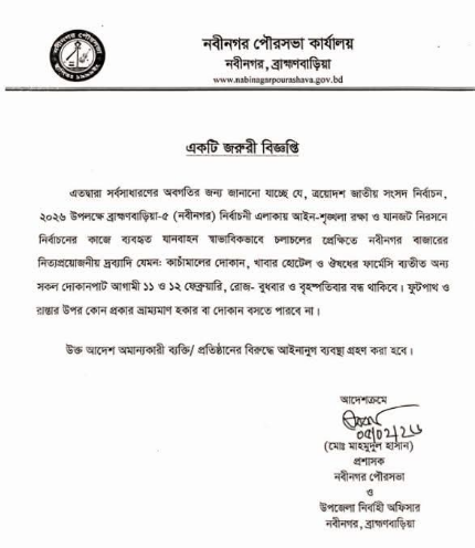 Screenshot 2026-02-08 201641