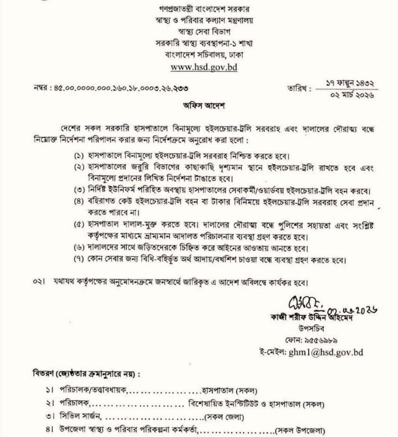 FB_IMG_1772654334093